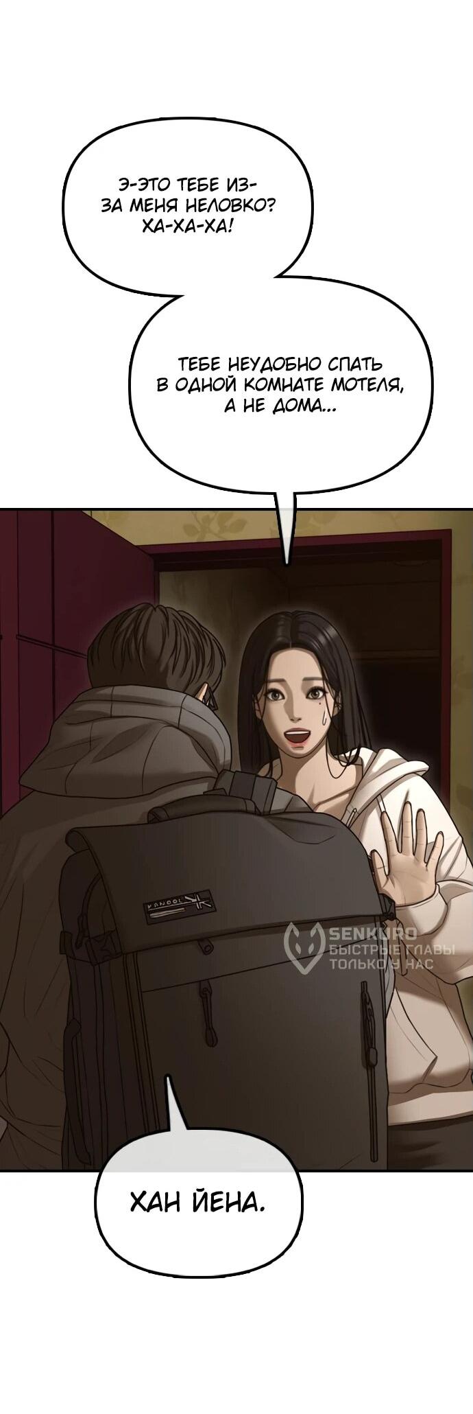 Read Настал конец света RU Manga Online