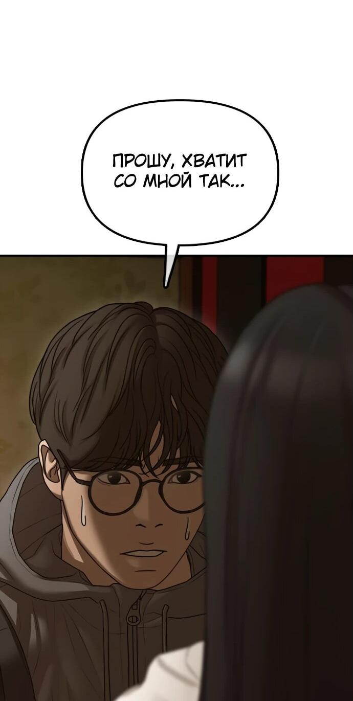 Read Настал конец света RU Manga Online