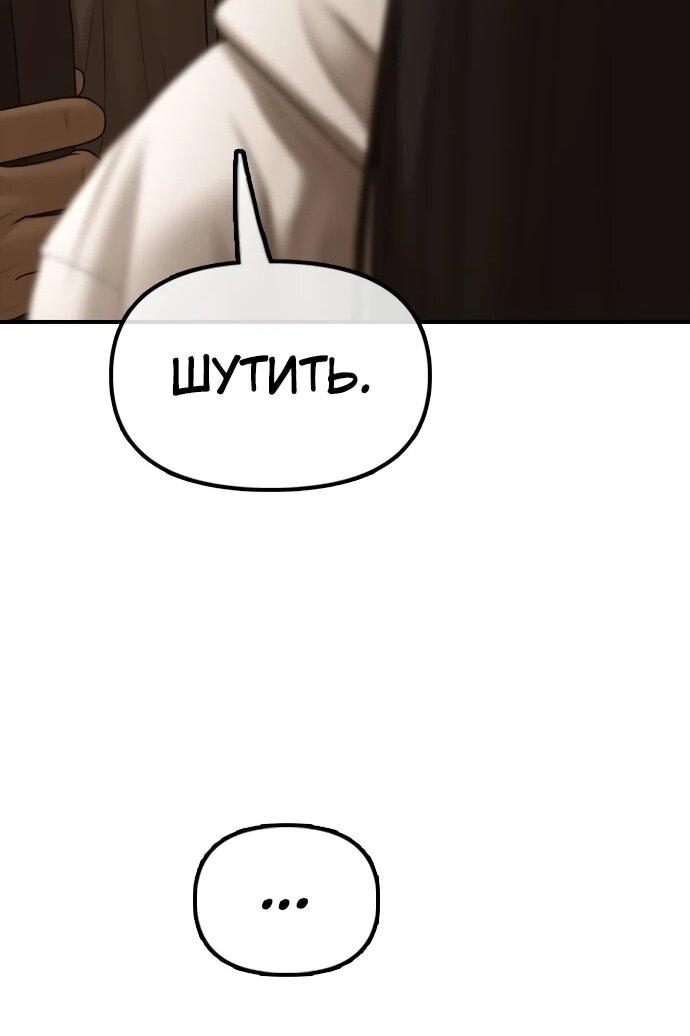 Read Настал конец света RU Manga Online