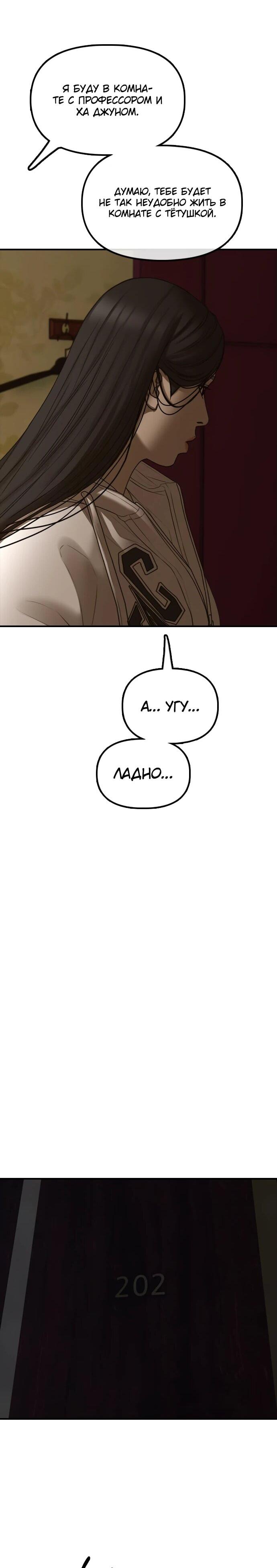 Read Настал конец света RU Manga Online