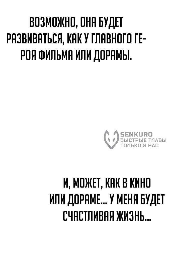 Read Настал конец света RU Manga Online