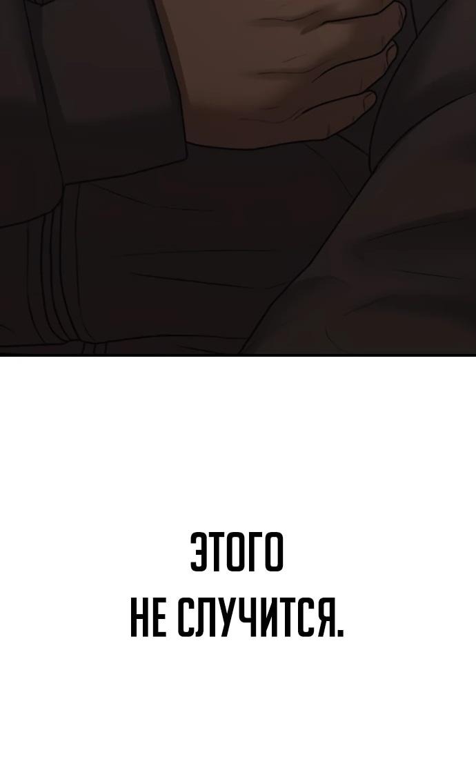Read Настал конец света RU Manga Online