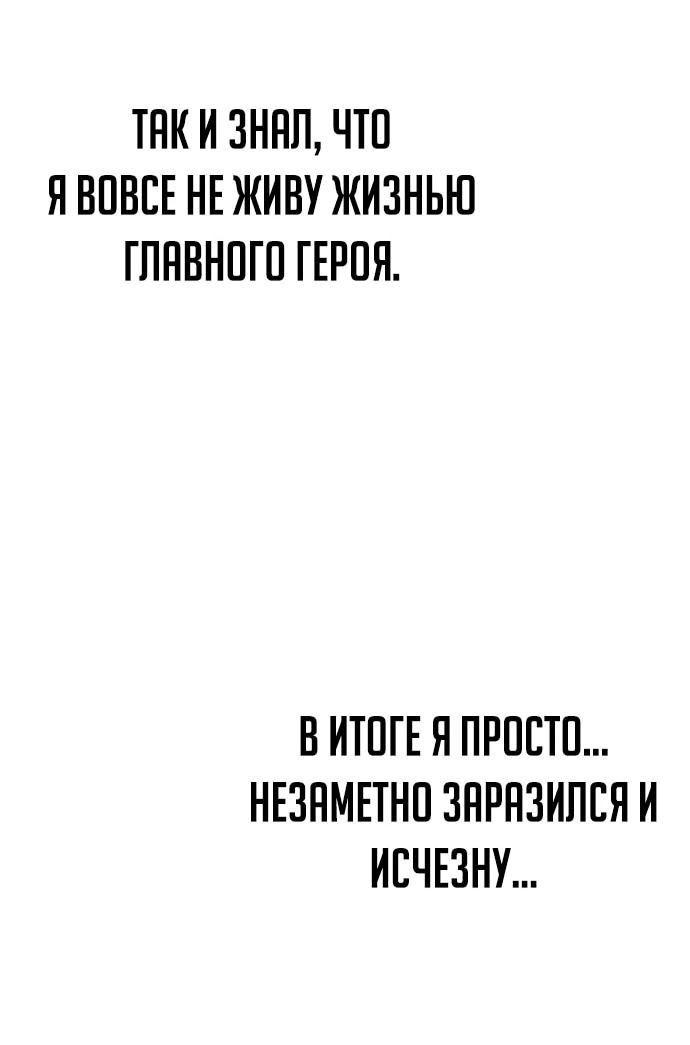 Read Настал конец света RU Manga Online
