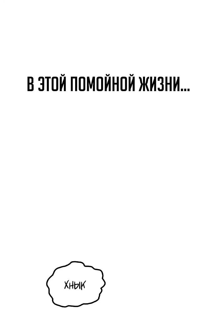 Read Настал конец света RU Manga Online