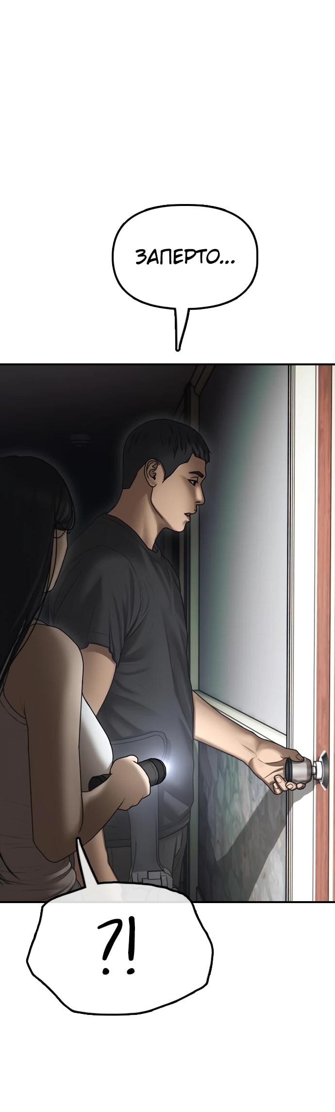 Read Настал конец света RU Manga Online