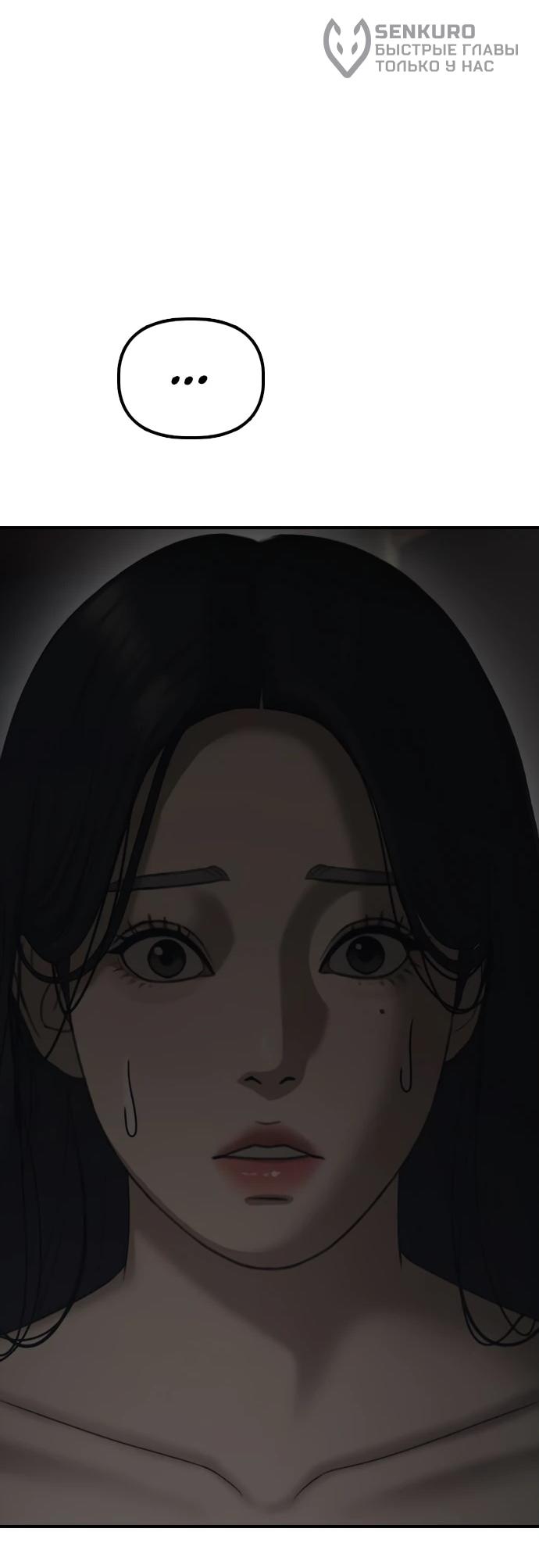 Read Настал конец света RU Manga Online
