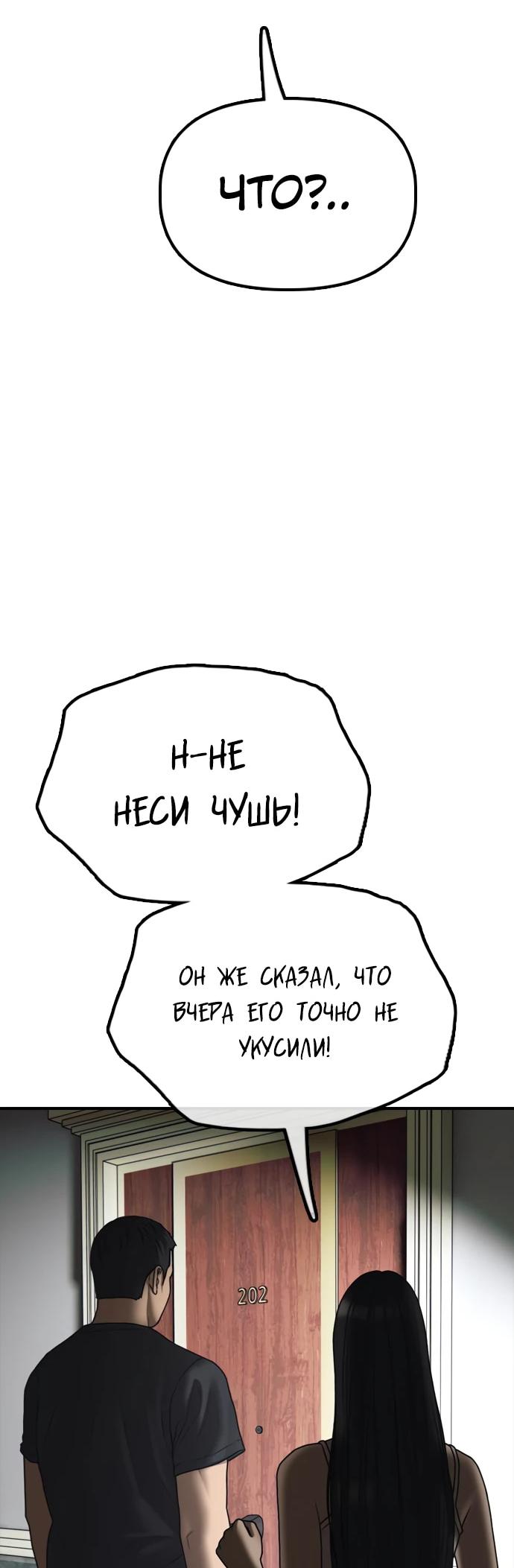 Read Настал конец света RU Manga Online