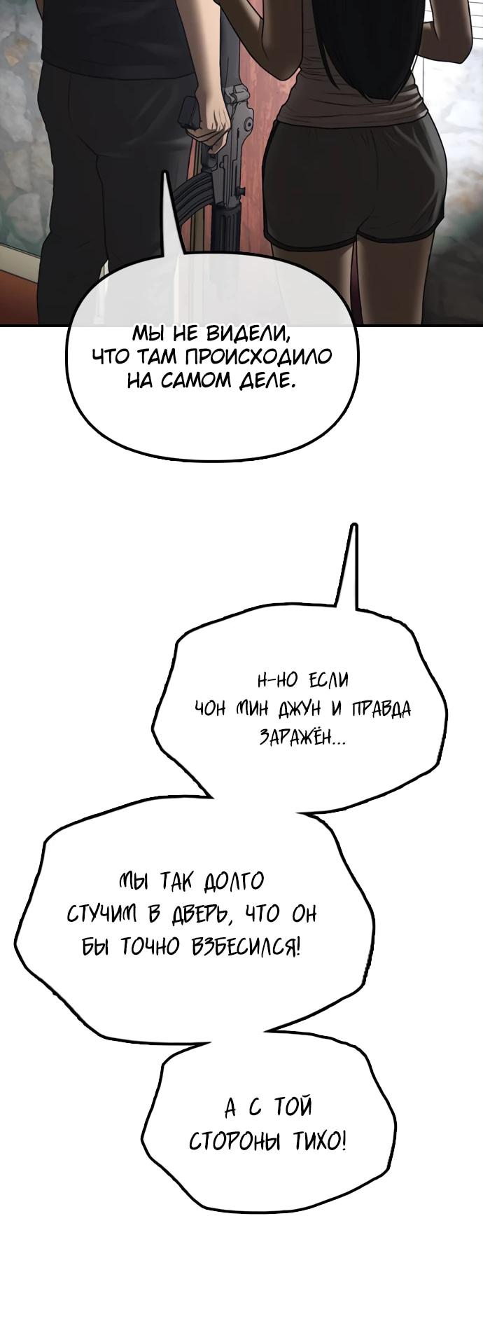 Read Настал конец света RU Manga Online