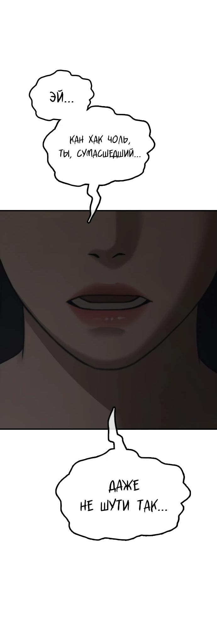 Read Настал конец света RU Manga Online