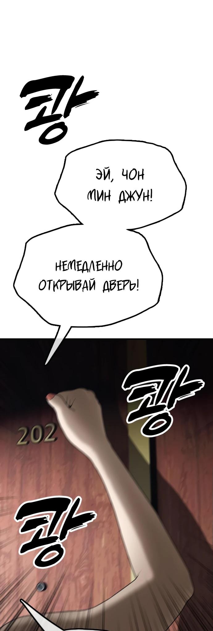 Read Настал конец света RU Manga Online