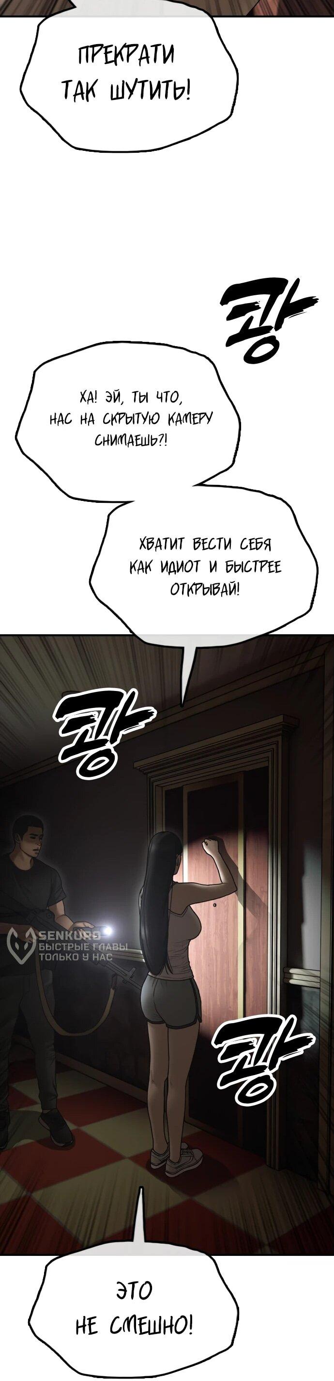 Read Настал конец света RU Manga Online