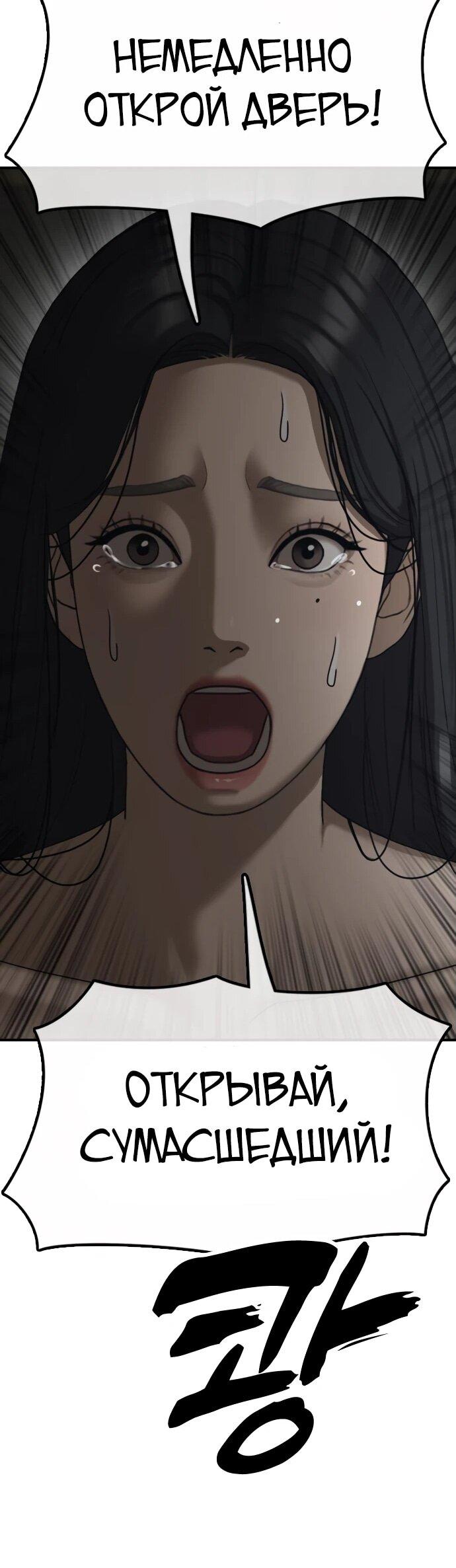 Read Настал конец света RU Manga Online
