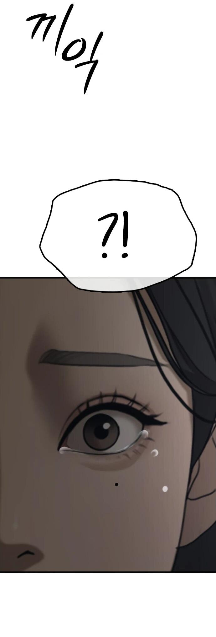 Read Настал конец света RU Manga Online