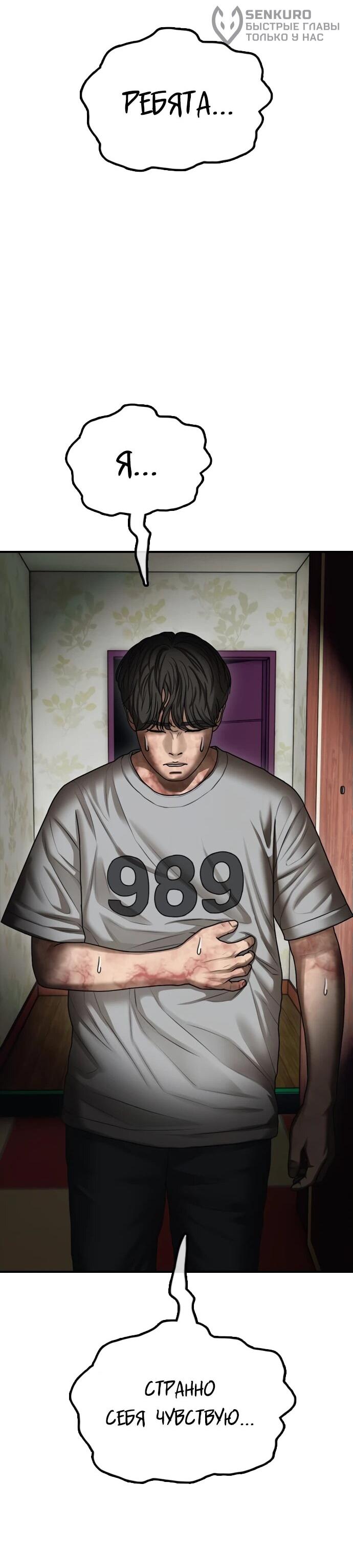 Read Настал конец света RU Manga Online