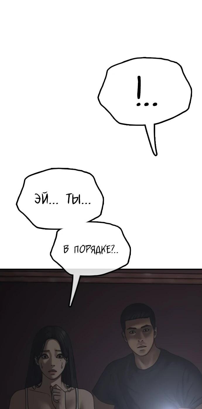 Read Настал конец света RU Manga Online