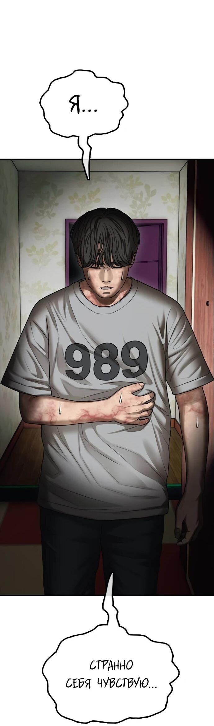 Read Настал конец света RU Manga Online