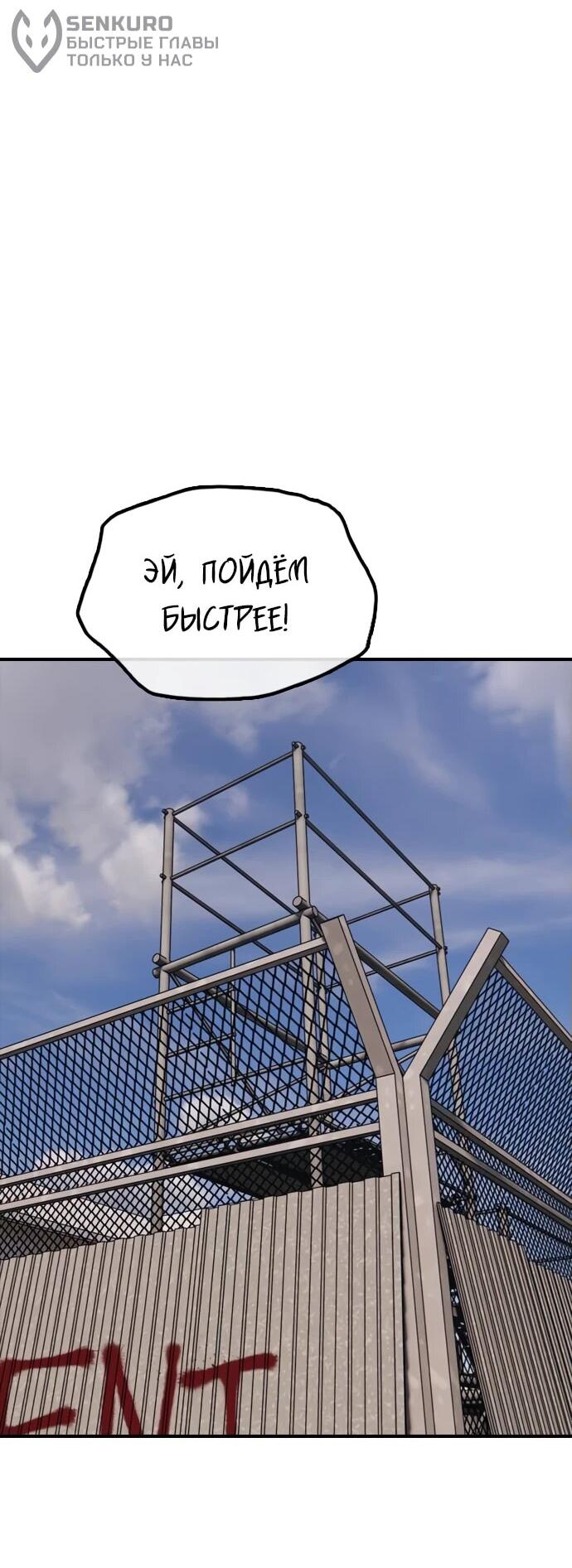 Read Настал конец света RU Manga Online