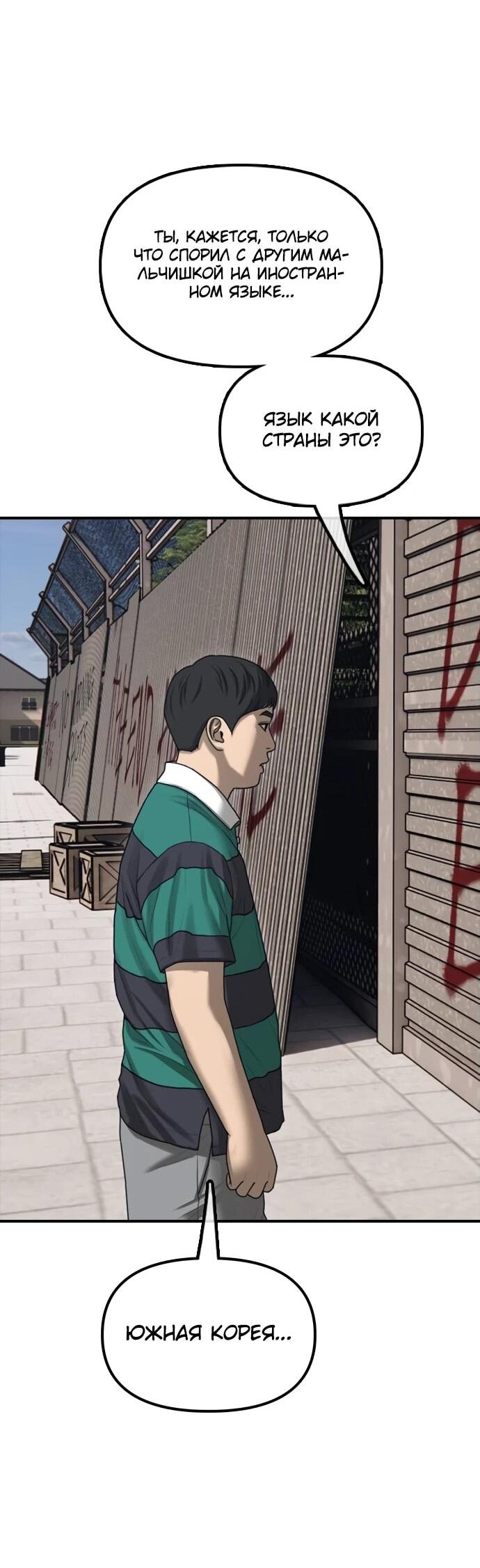 Read Настал конец света RU Manga Online
