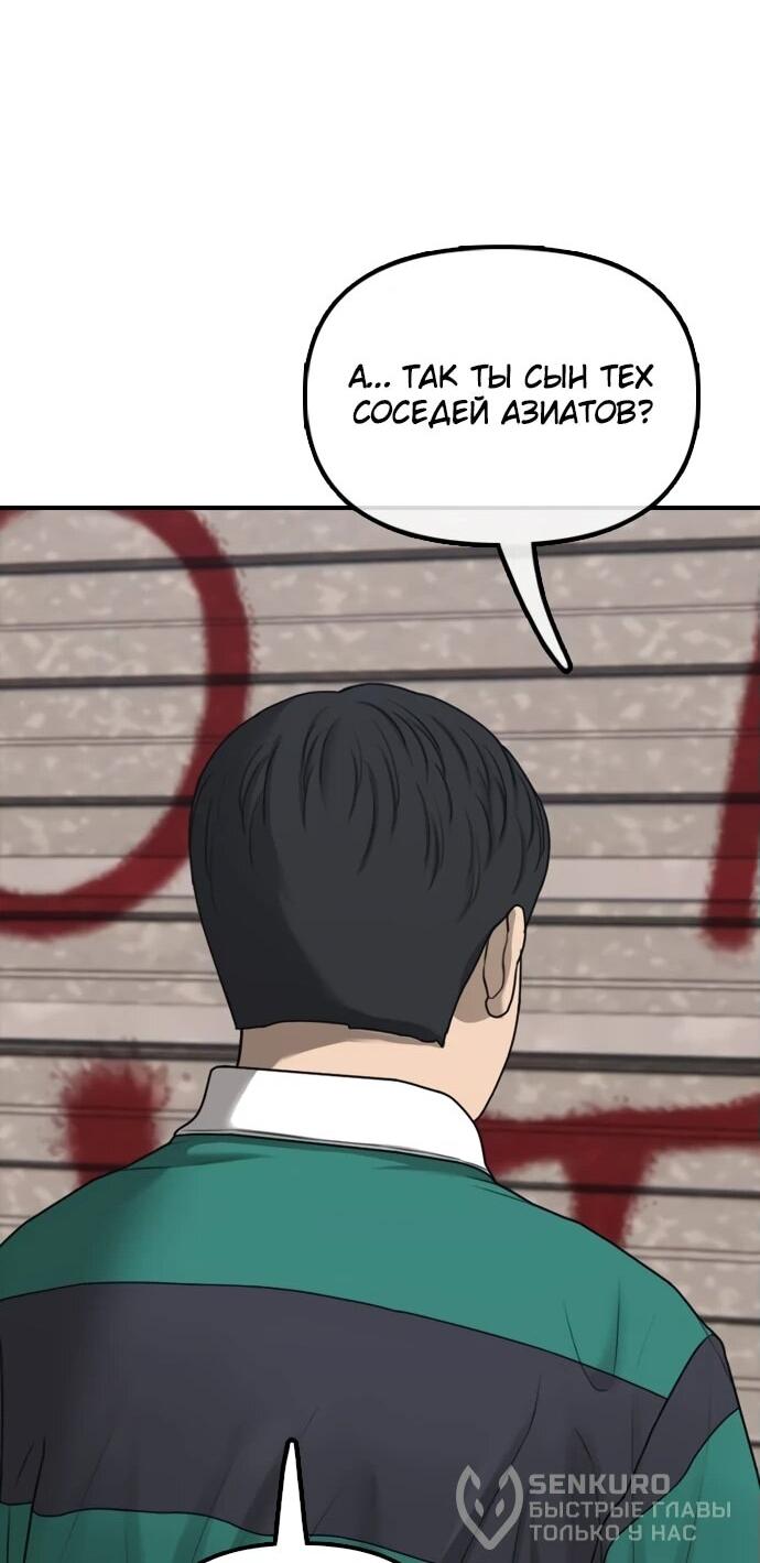 Read Настал конец света RU Manga Online