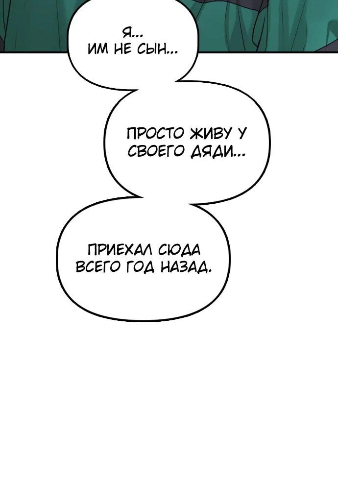 Read Настал конец света RU Manga Online