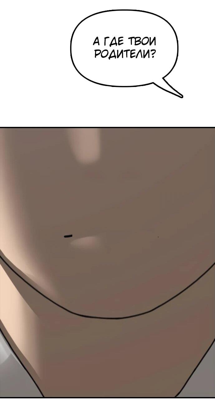 Read Настал конец света RU Manga Online