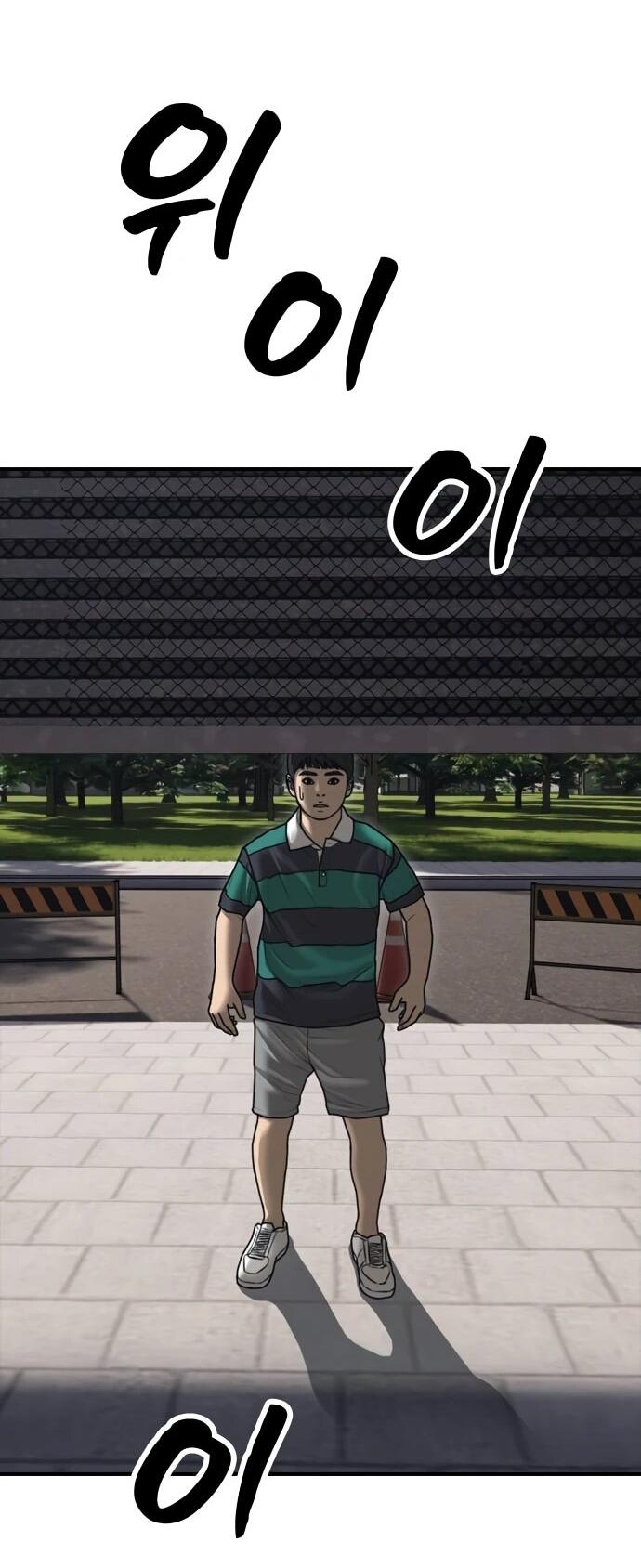 Read Настал конец света RU Manga Online