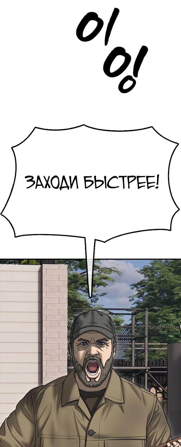 Read Настал конец света RU Manga Online