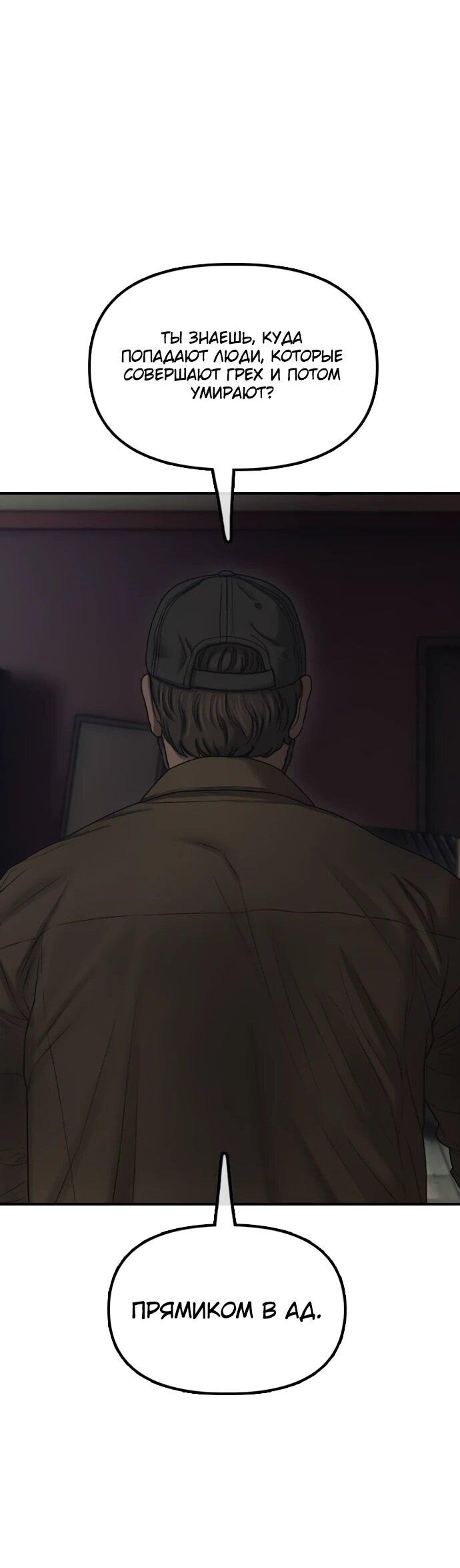 Read Настал конец света RU Manga Online