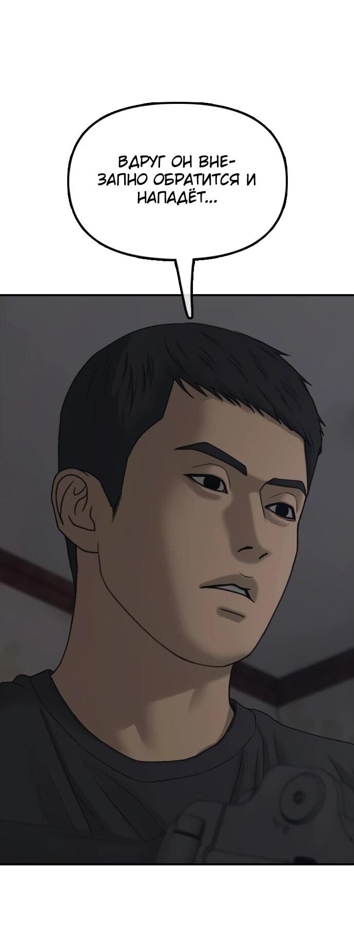 Read Настал конец света RU Manga Online