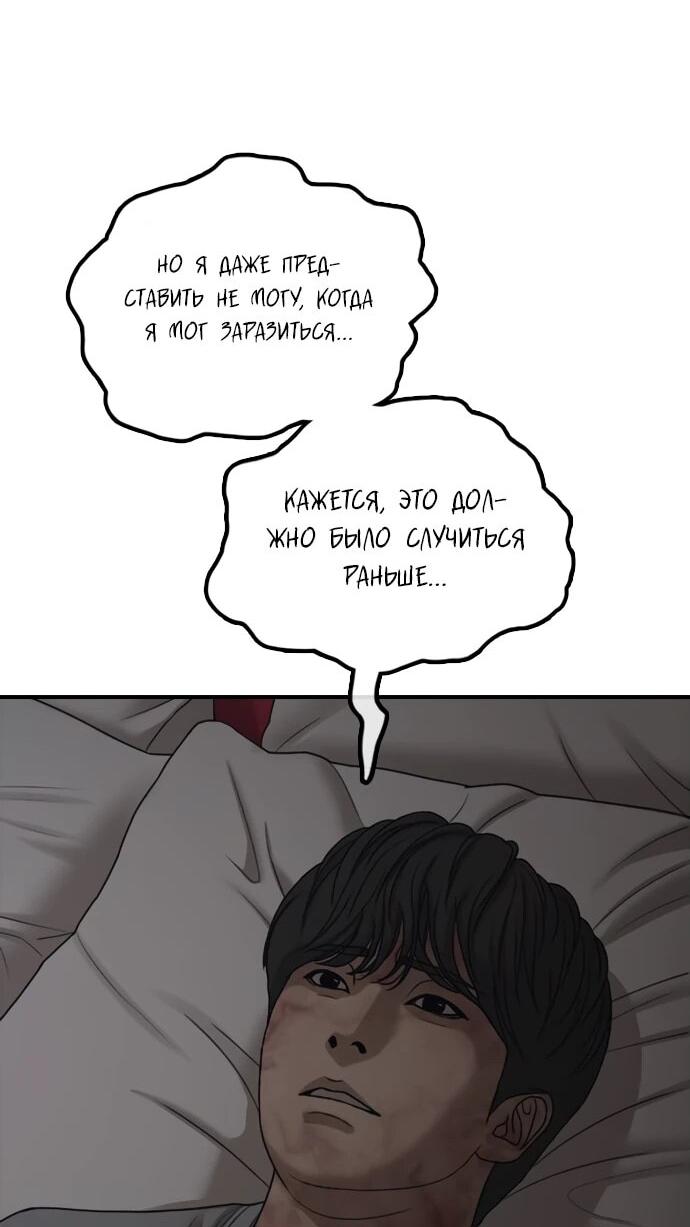 Read Настал конец света RU Manga Online
