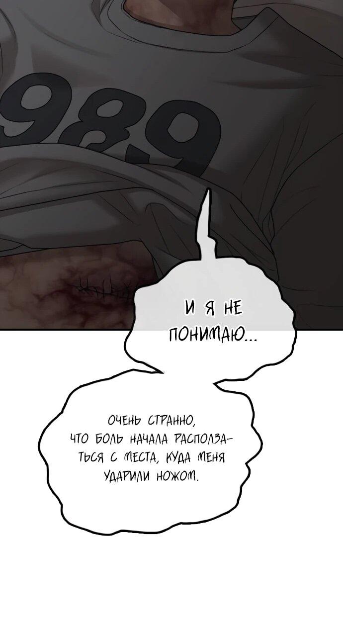 Read Настал конец света RU Manga Online