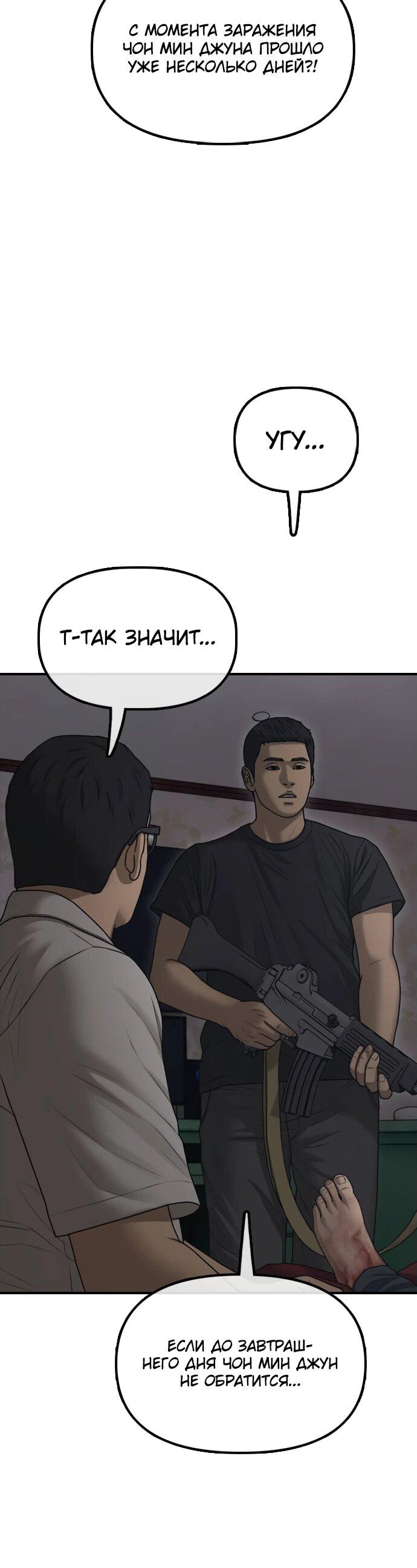 Read Настал конец света RU Manga Online