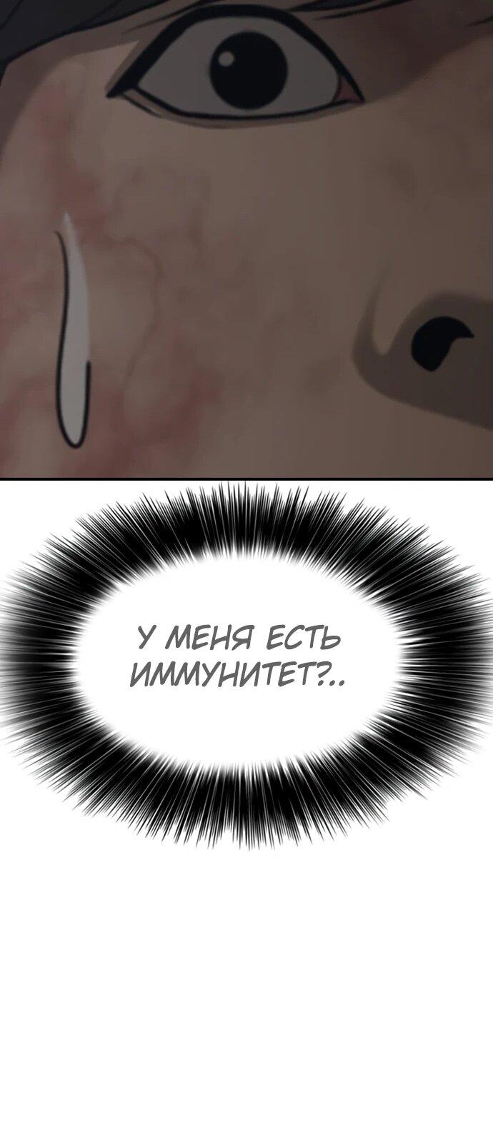 Read Настал конец света RU Manga Online