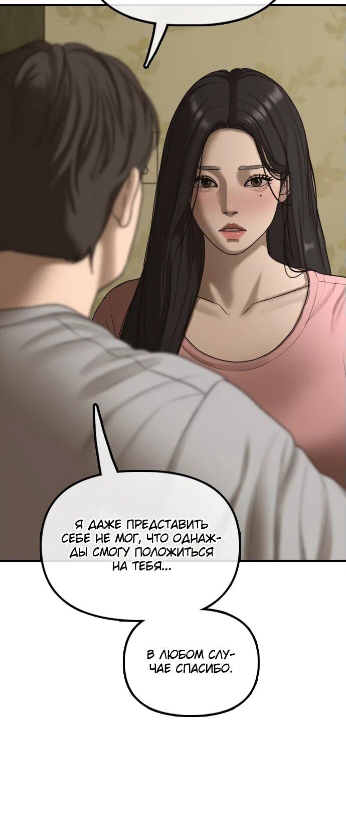 Read Настал конец света RU Manga Online