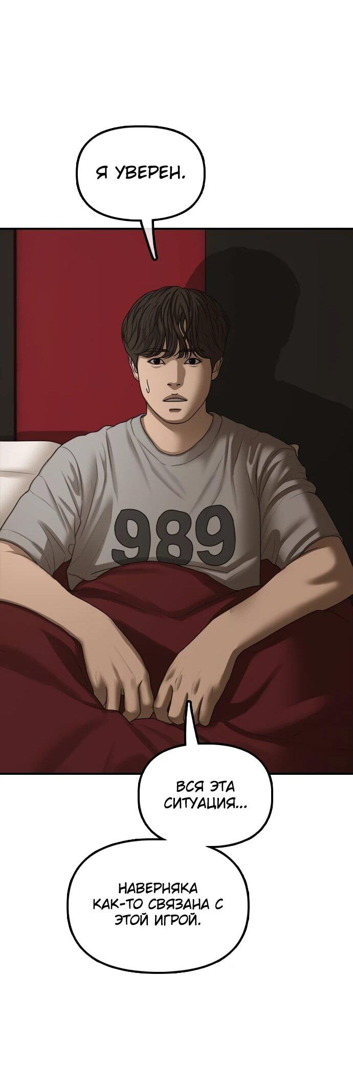 Read Настал конец света RU Manga Online