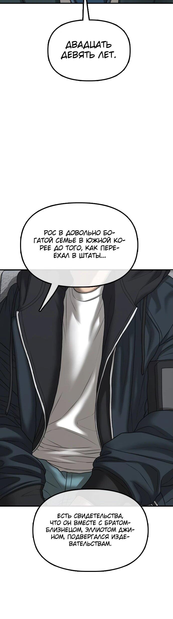 Read Настал конец света RU Manga Online