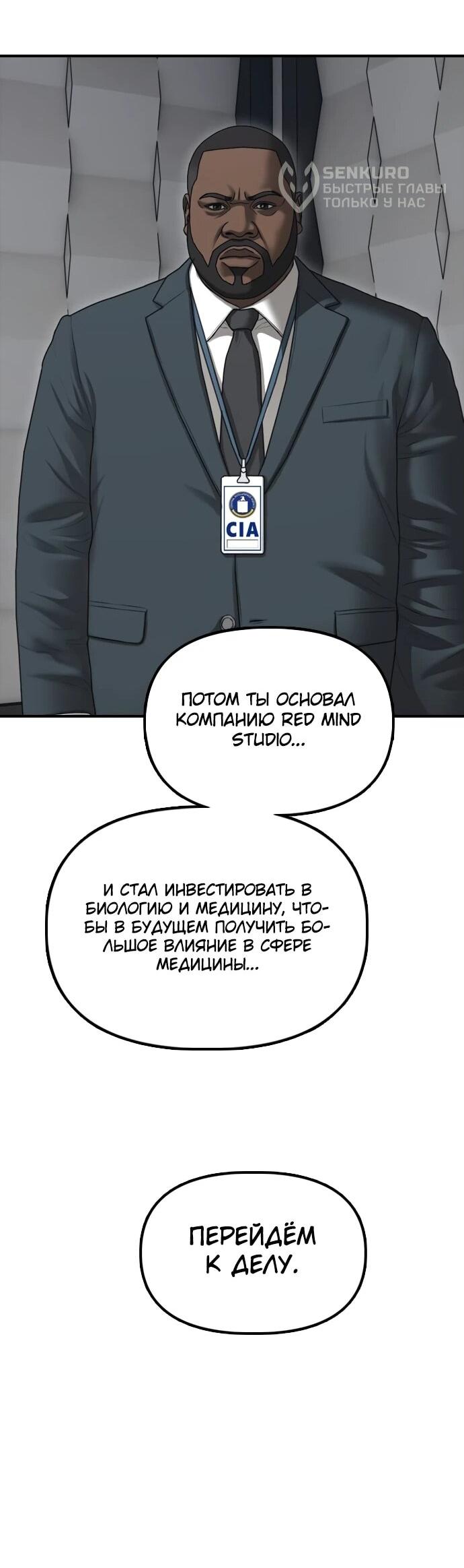 Read Настал конец света RU Manga Online
