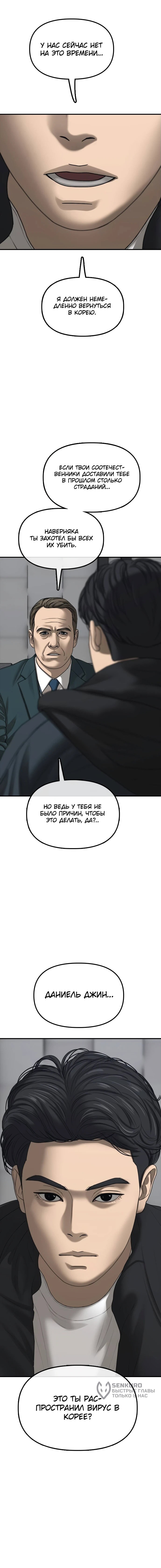 Read Настал конец света RU Manga Online