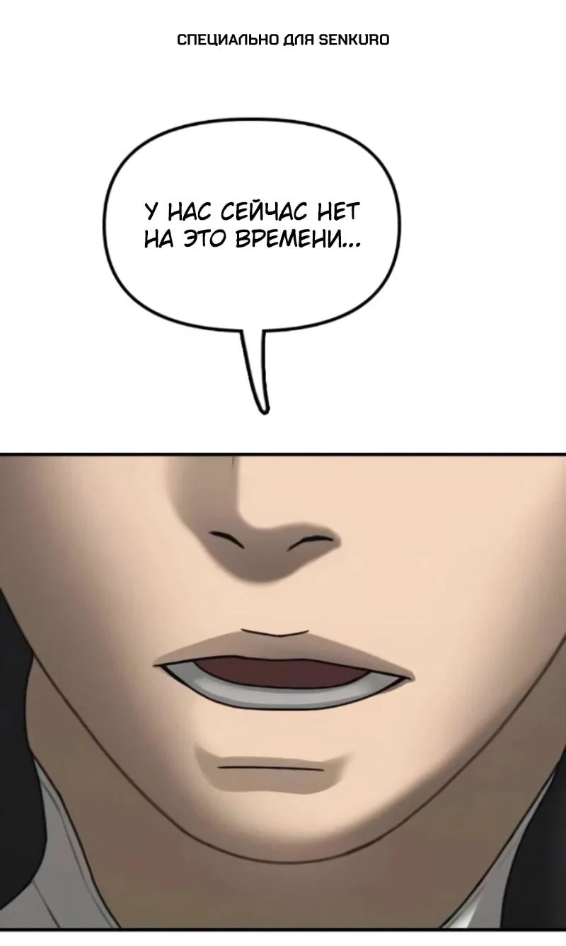 Read Настал конец света RU Manga Online