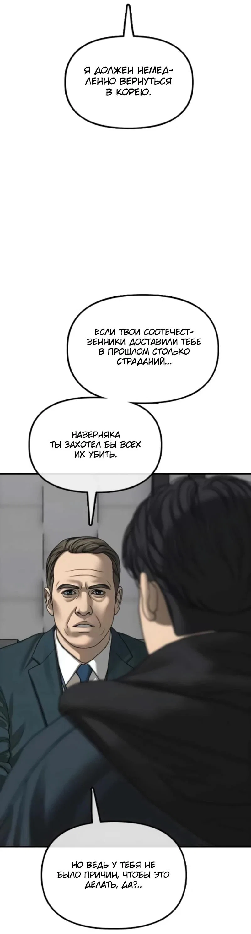 Read Настал конец света RU Manga Online