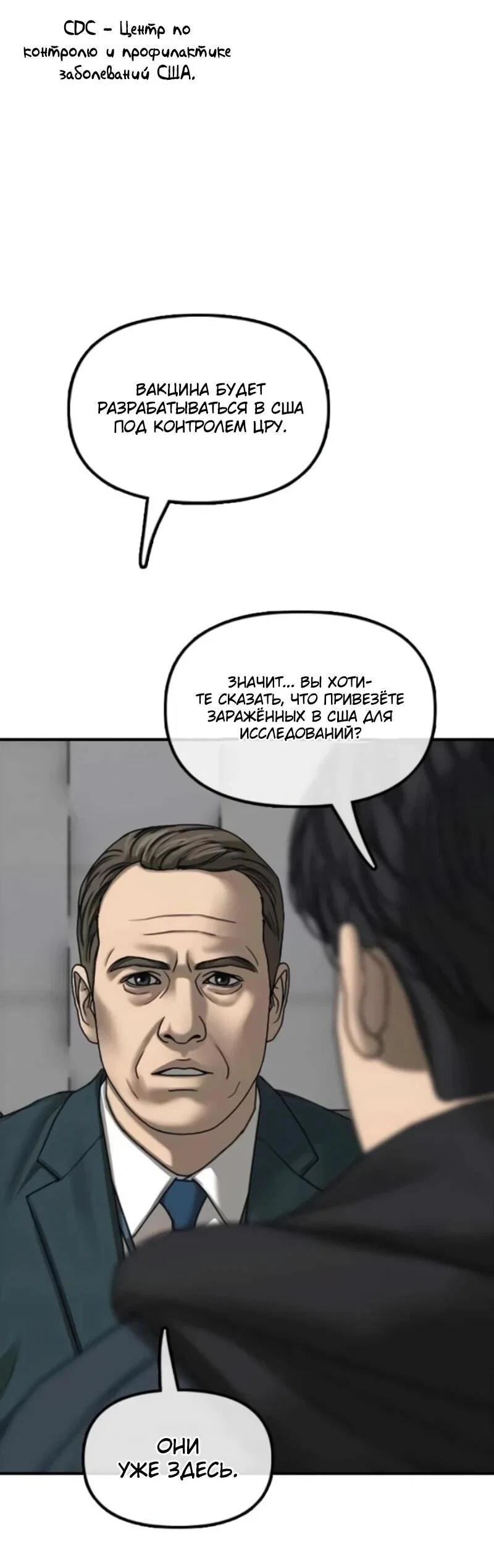 Read Настал конец света RU Manga Online