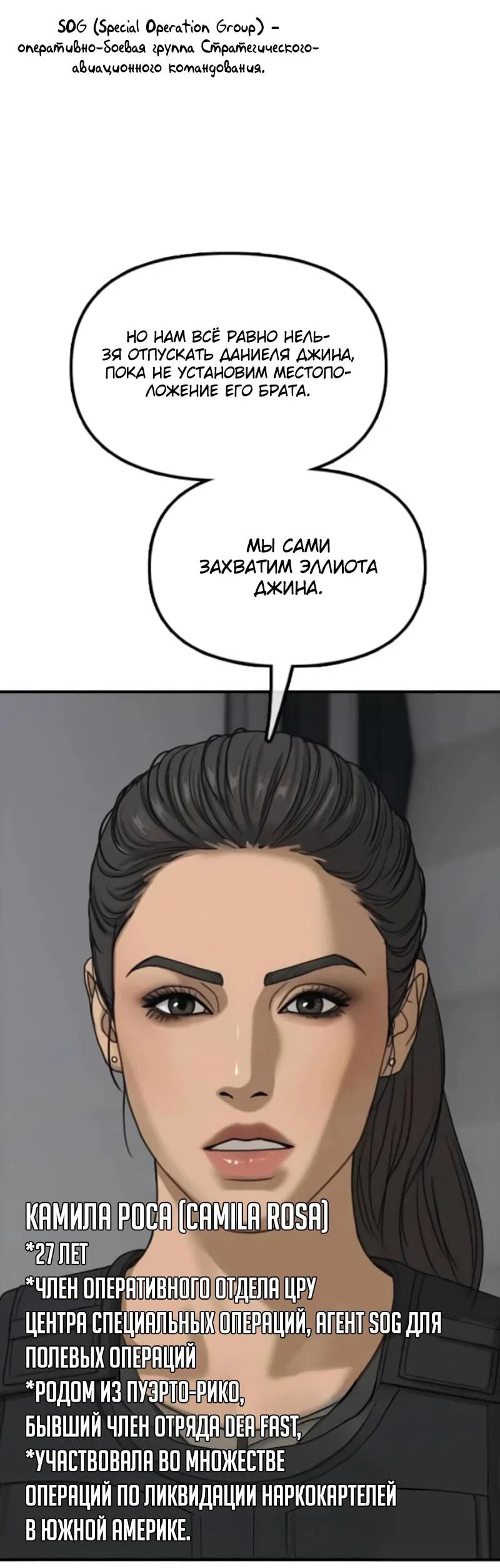 Read Настал конец света RU Manga Online
