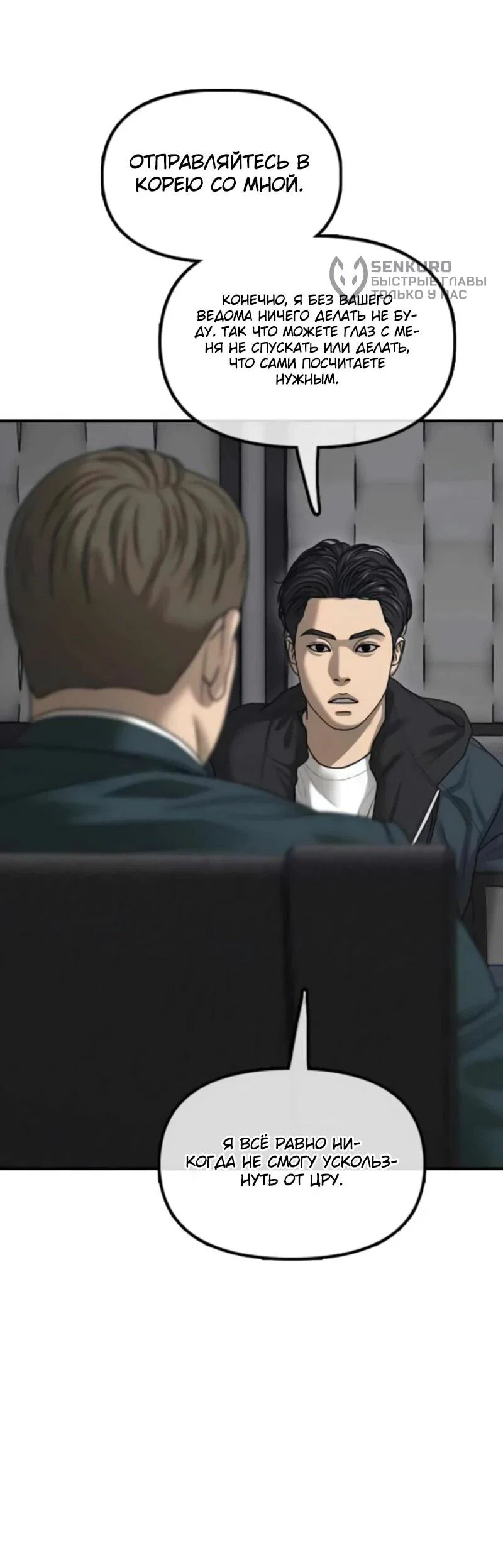 Read Настал конец света RU Manga Online