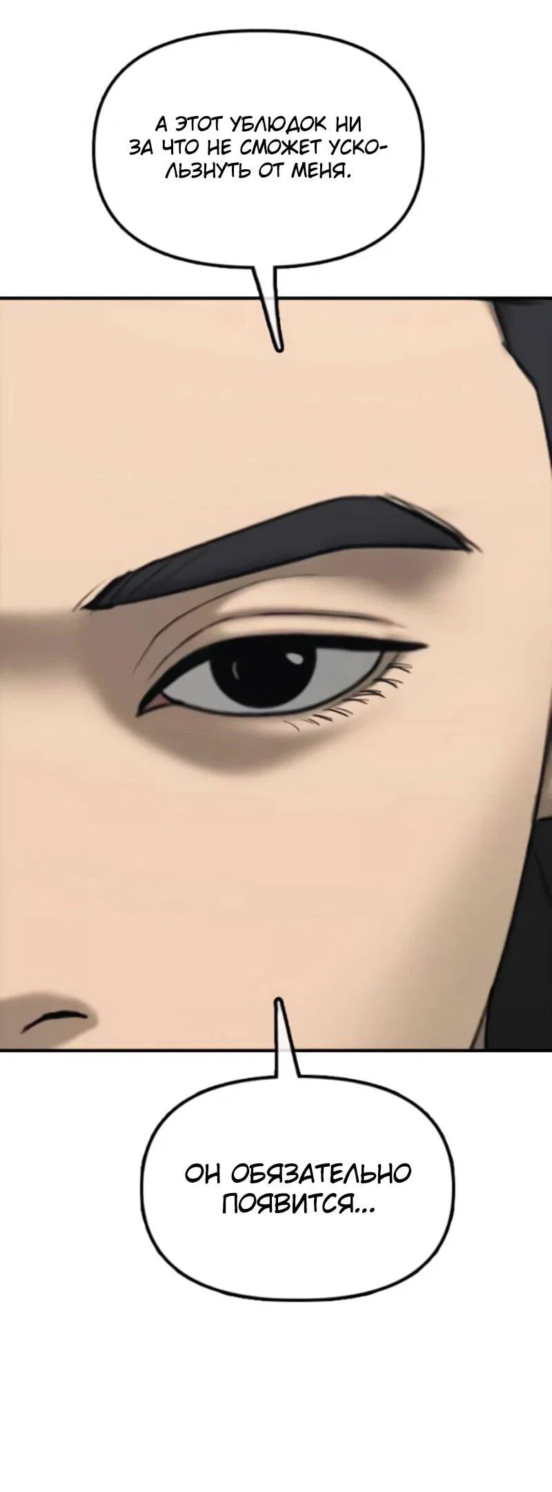 Read Настал конец света RU Manga Online