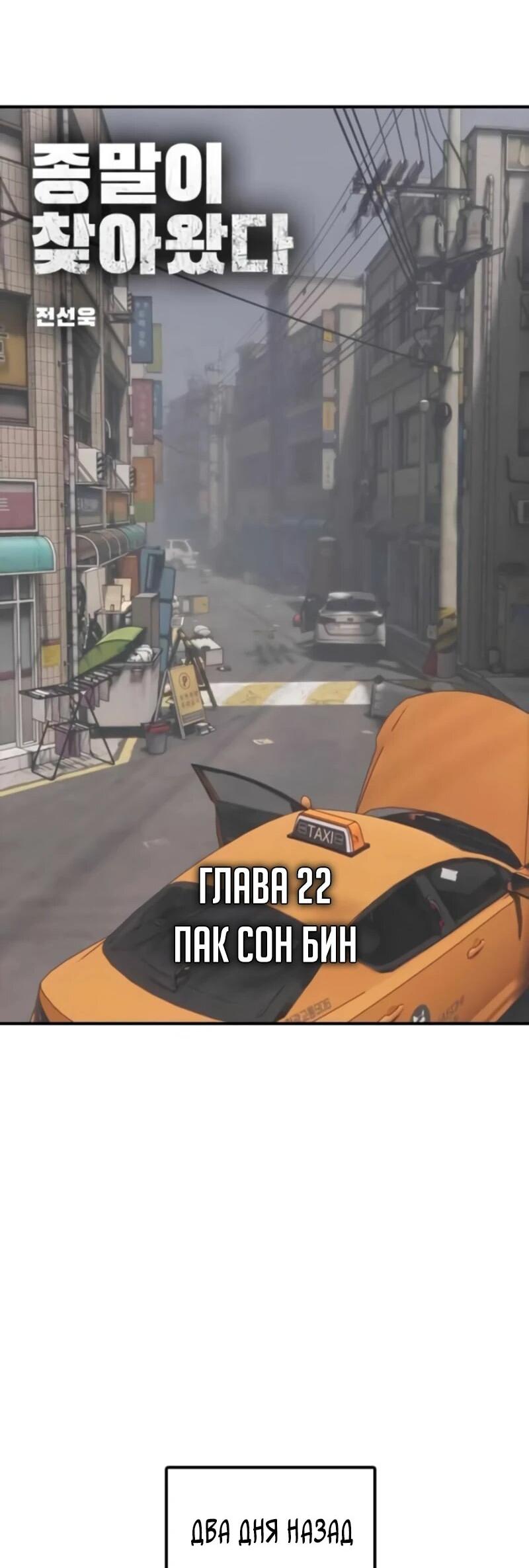 Read Настал конец света RU Manga Online