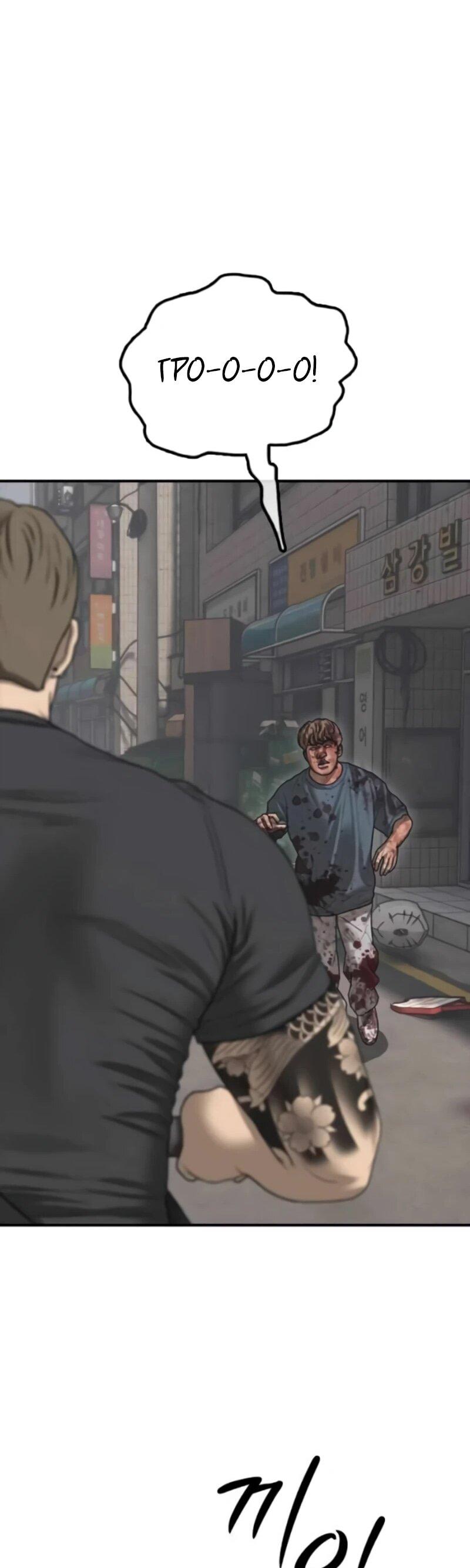 Read Настал конец света RU Manga Online