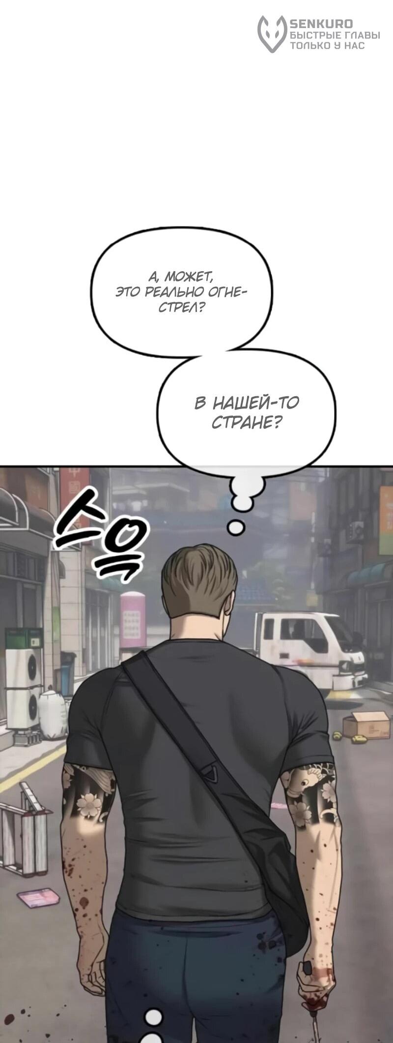 Read Настал конец света RU Manga Online