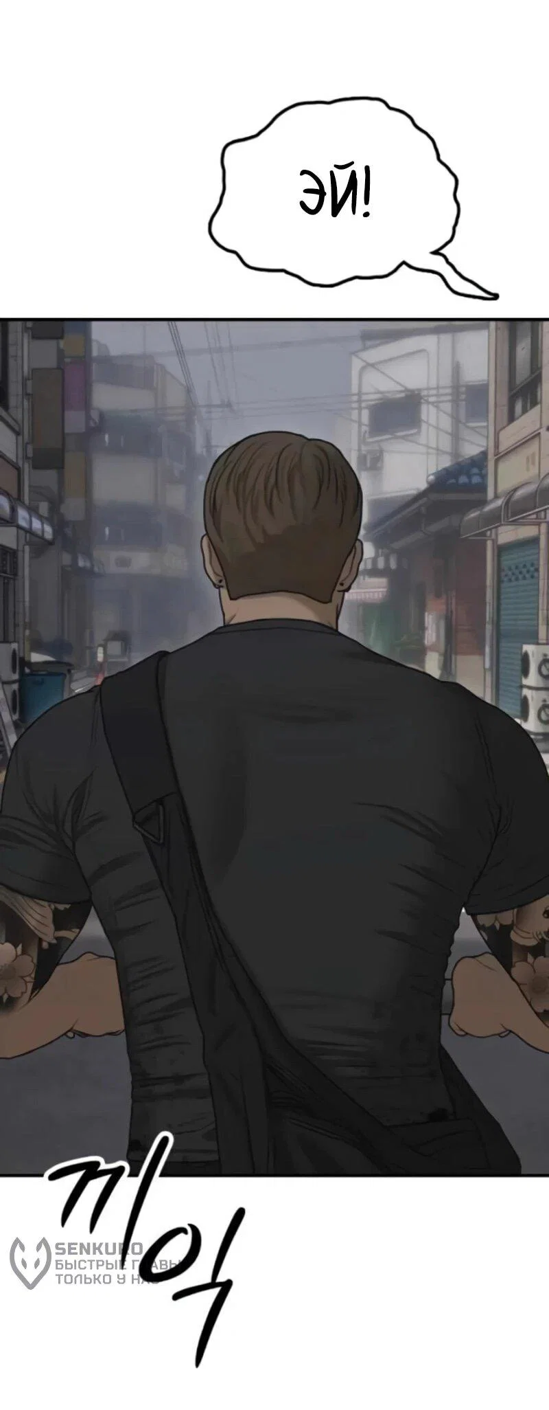 Read Настал конец света RU Manga Online