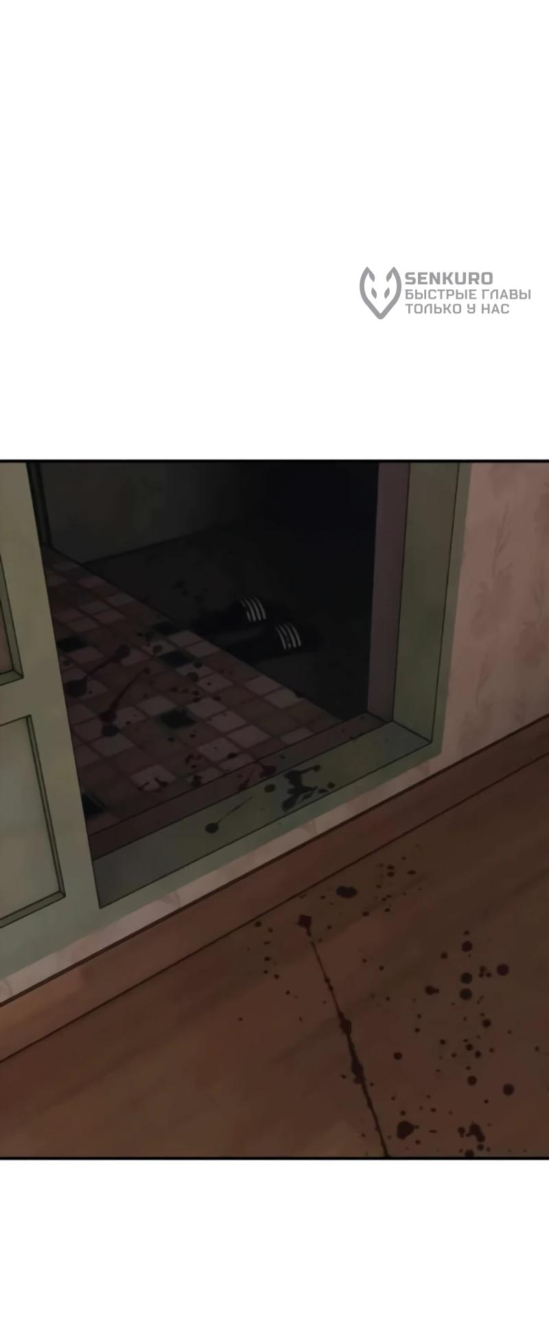 Read Настал конец света RU Manga Online