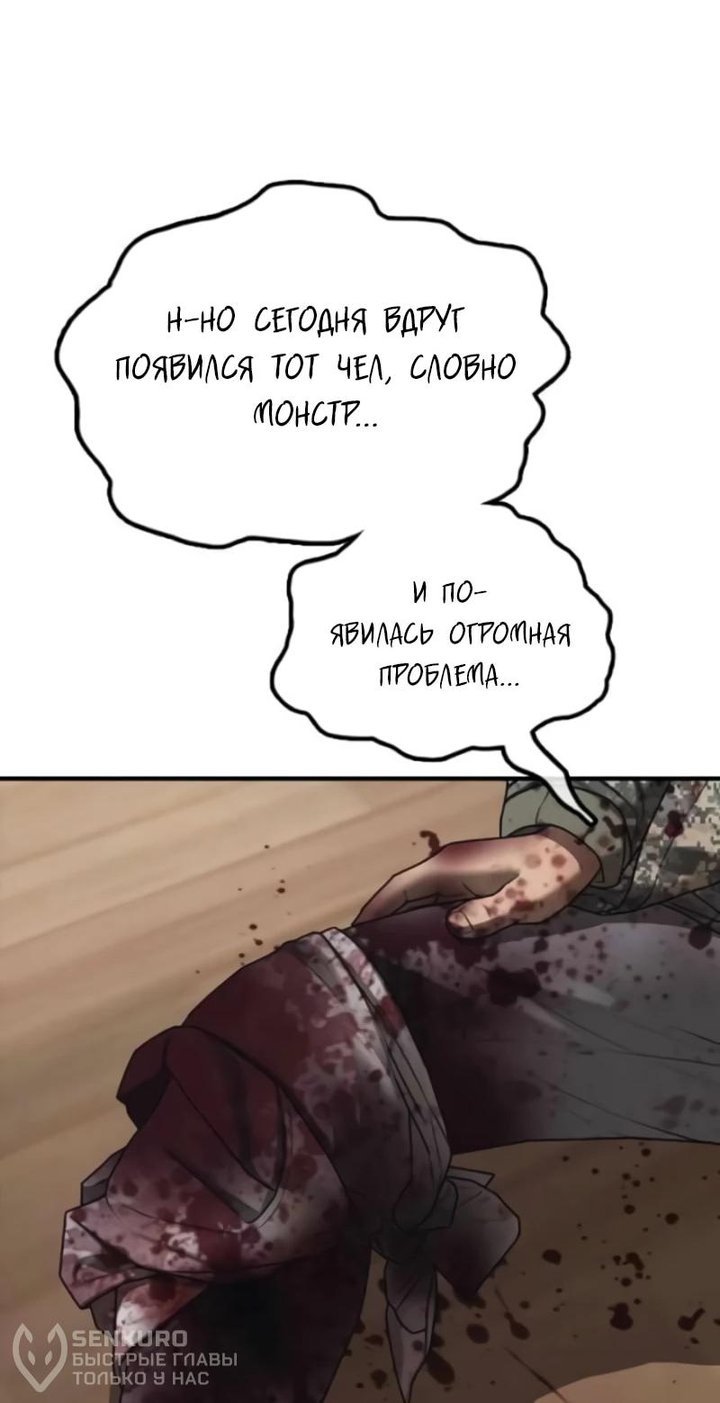 Read Настал конец света RU Manga Online